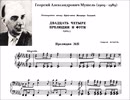 G.Mushel - 24 Preludes and Fugues for piano: No. 11 in D flat major