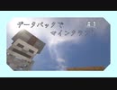 データパックでマインクラフト