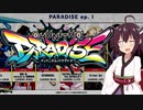 【チュウニズム】それは軽率に手元を乗せるシリーズ【CHUNITHM】