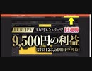 ※稼ぎすぎ注意！稼ぎたい奴は絶対みろ！