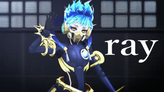 【MMDツイステ】オルトで「ray」