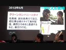 暗黒放送10周年の思い出を振り返る④　2012年（2019/03/20）