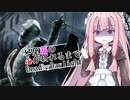 琴葉茜の心が折れるまでDbD その7