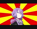 おしっこが近いゆかりん #VOICEROIDクソダジャレ部
