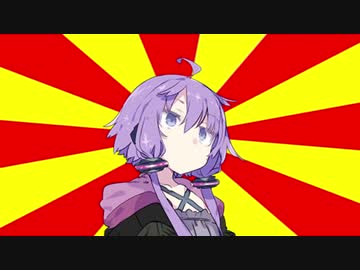 おしっこが近いゆかりん #VOICEROIDクソダジャレ部