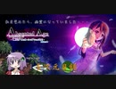 [AbsentedAge]記憶を失った少女が英霊となるまでのローグライクアクション　#1