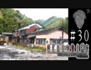 新しい日々がはじまるよ【ひぐらしのなく頃に-祟殺し編-初見実況part30】