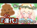 とことん思考が小学生男子な桃鈴ねね