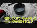 （わな検証回）変態忍者の、有害鳥獣駆除従事活動記・その１４２