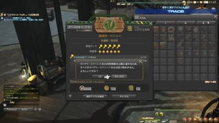 カッパのFF14生活S468　幻の生物シムーンの真相に迫る！　【実況】