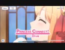 【海外版プリコネR】今後来るであろうガチャとイベントを予想しよう