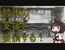 【BFV】東　北　き　り　た　ん　く　5【東北きりたん実況】