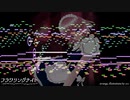 【東方アレンジ】フラワリングナイトを紅魔郷風に【東方再翻訳】