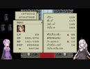 昔の記録を頼りにMysticArkをVoiceroid実況してみる Part.33