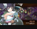 牛鬼のなく頃に -絶- 難 山レア5以下