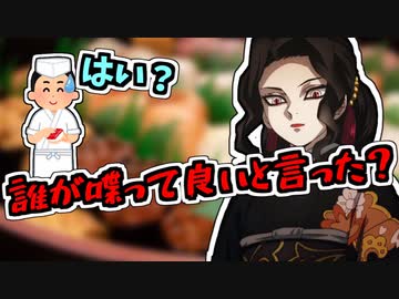 鬼舞辻無惨の声で寿司の出前とってみたwww【鬼滅の刃】【声真似】