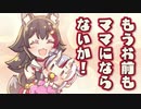 【ホロライブ切り抜き漫画】鬼悦の才華【百鬼あやめ／大神ミオ】