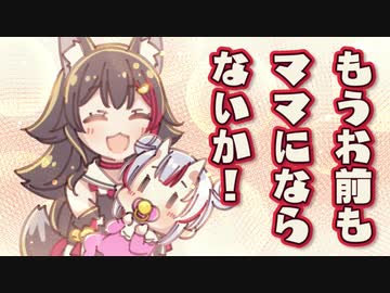 【ホロライブ切り抜き漫画】鬼悦の才華【百鬼あやめ／大神ミオ】