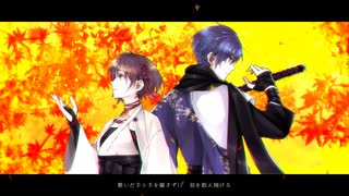 【歌ってみた】 番凩 - VV & 黑鸦