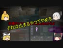 新ゆっくりのんびりマイクラ実況(PS4ED)part109