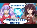 【ウナきり地球防衛軍】頭上注意【音街ウナ】【東北きりたん】【ついなちゃん】【琴葉茜】 #EDFWB