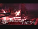 初見！しるひーさんのバイオ７ END OF ZOE Part4