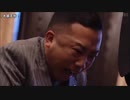 土下座野郎 demo music video 闇営業