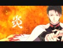 【オリジナルMV】炎-LiSA-　【鬼滅の刃~無限列車編~ 主題歌】 歌わせて頂いた   【Reshiru】
