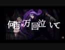 【呪術廻戦MAD】How to go/呪術廻戦【AMV】