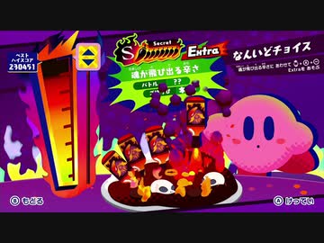 ☆【実況】カービィの大ファンが星のカービィ スターアライズを初見プレイ☆　Part55