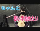 強歌い手目指します！