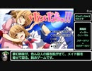 げんげっちゅ2　RTA（23:40.39）
