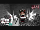 ゆっくり工魔クラフトS7 Part9【minecraft1.16.4】0246