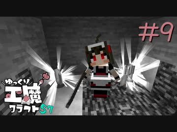 ゆっくり工魔クラフトS7 Part9【minecraft1.16.4】0246