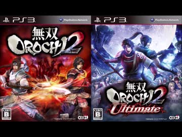 【無双OROCHI2】ブリーフィング(VERTICAL NODE)