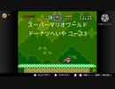 スーパーマリオワールド スーパープレイ #7