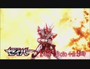 ホモと見る聖刃次回予告 EP20