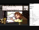 わんわん愛情物語　実況プレイ part4