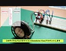 【動作概要編】スキー用タイム計測器が欲しかったので作ってみた
