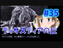頭「咲-saki-」でセラフィックブルー #35：まるで咲-saki-の世界！あの咲-saki-キャラが大活躍！