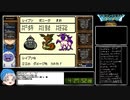ダークドレアム作成RTA【ドラゴンクエストモンスターズテリーのワンダーランドRETRO】11時間7分39秒　PART5
