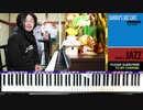 【かねこのジャズカフェ】#174「その10 童謡&唱歌編 (Youtube配信アーカイブ)