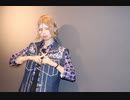 【摂津万里】　ベノム　踊ってみた　【A3!/コスプレ】