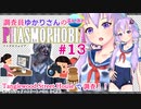 【phasmophobia】13調査員ゆかりさんのphasmophobia#１３【VOICEROID実況】