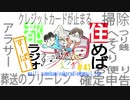 住めば都ラジオすーぱー＃４１