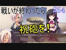 【初見実況】現代版！　白雪姫の物語　Part54