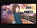 【アマガミ実況】ストーカー気質の美少女が更生する物語 feat.踝猫背 part2