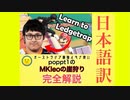 MK Leoの崖狩りの心理　日本語字幕付き　the mind of mk leo ledgetrapping