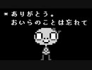 Goner Kid（ゴーナーキッド）に会ってみた【非公式日本語版】