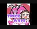 【第71回】 TRICK WAVE！2020年振り返りレイ生放送【小関麗奈】2021/1/16放送分アーカイブ